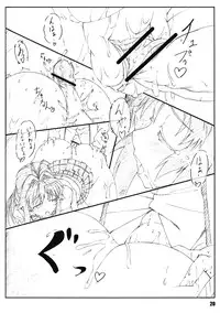 (C75) [Shikishima GunTool (Shikishima Tenki, Shikishima Shoutarou)] Minamoto-san (Kanokon)