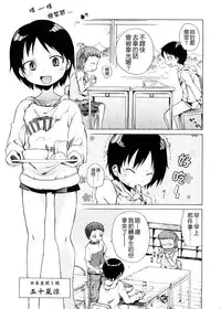 [Yoshino] Pico-ism! [Chinese] [Badluck1205]