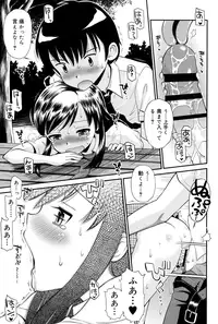 [Tamachi Yuki] Shounen × Shoujo [Digital]