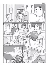 Kamo no Aji - Misako 3