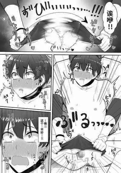 Sakusei Tantou Onee-san