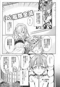 (COMIC1☆13) [Hekiten Industrial Complex (Kurohekiten)] Iikagen ni Shite Kudasai!? Goshujin-sama Vol, 01 (Azur Lane)