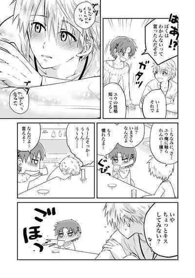 [Hoshikuzu Noyu] Ijou Aishuu Inbiroku [R18] [Digital]]