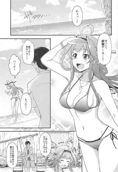 KONGOU in SUMMER!