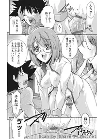 Karyou Sakuragumi Etsu [2010-10]