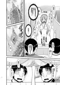 [valssu (Charu)] Roshutsu Shoujo Yuugi In II Chuu [Chinese] [流星汉化] [Digital]