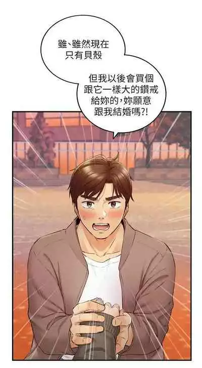 [富貴鼻 & 雲河尹] 正妹小主管 1-108 官方中文（連載中）