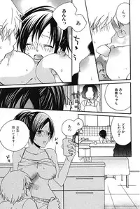 Bishoujo Teki Kaikatsu Ryoku 2005 Vol.5