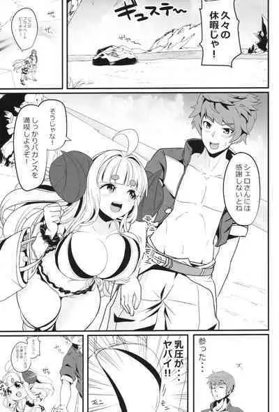 アニラともっとメェーメェーする本