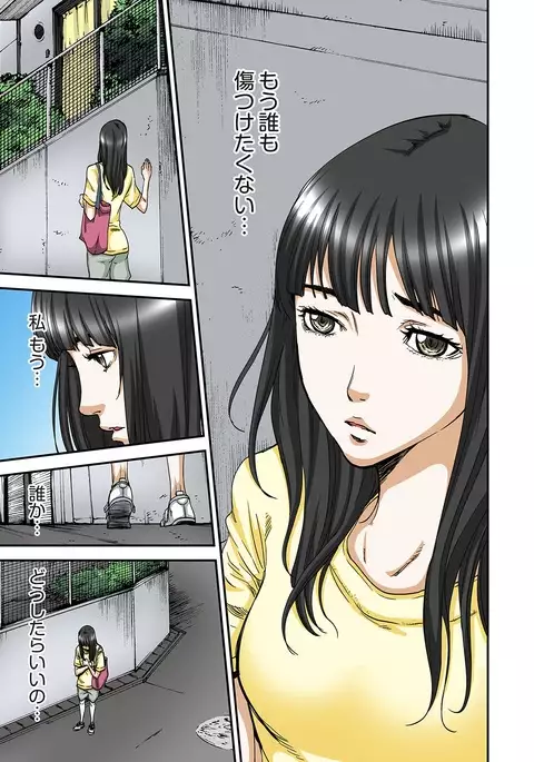 Atashi no Naka no Kuro to Shiro