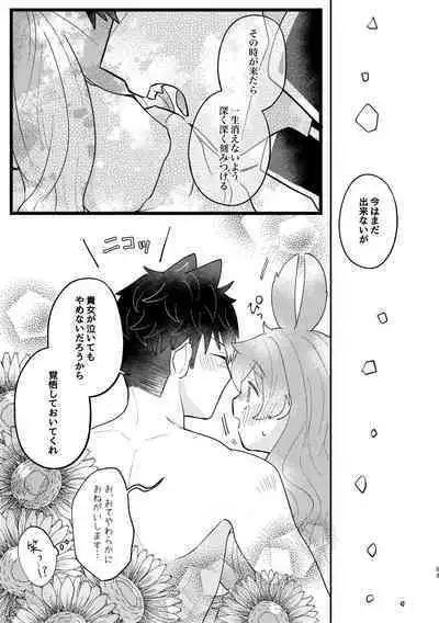 Usagi Reijou to Ookami Reisoku