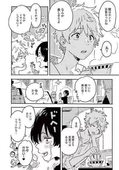 Harukaze no Etranger