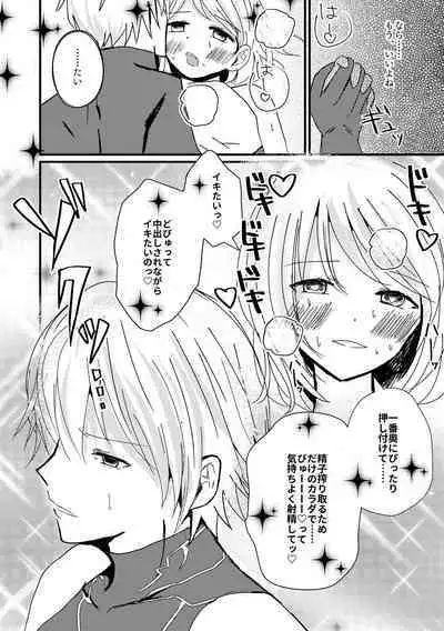 Niizuma Djeeta to 3P ox Keikaku