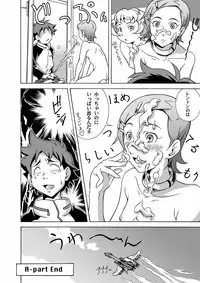 (C68) [Under 77 (MitZ)] Close Call (Eureka 7)