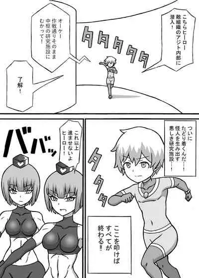 [Saga no Tame no Saga (Ratoo)] Dosukebe Sentou-in