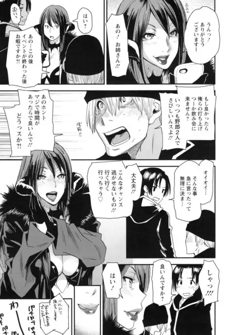 JukuCos - Jukujo Datte Cosplay ga yaritai -