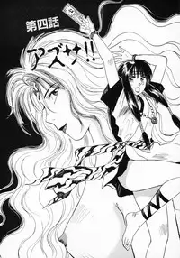 [Juichi Iogi] Reinou Tantei Miko / Phantom Hunter Miko 01