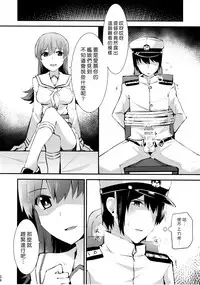 (FF26) [Rayzhai (Rayze)] Ooi no Tokusei Curry | 大井的特製咖喱 (Kantai Collection -KanColle-) [Chinese] [漢化組漢化組]