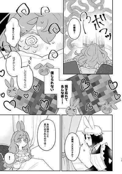 Usagi Reijou to Ookami Reisoku