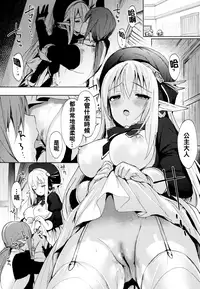 [emily] Renai Specialite - Love Specialties [Chinese] [oo君x靴下x風聯合製作漢化]