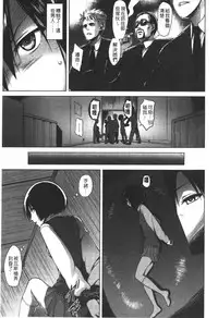 [Yuugiri] Kairaku Holic - Pleasure Holic | 快樂成癮症 [Chinese]