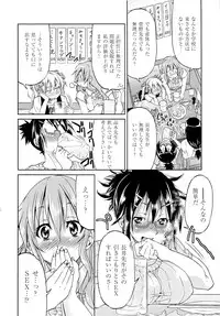 [Inoue Yoshihisa] TEACHER x TEACHER