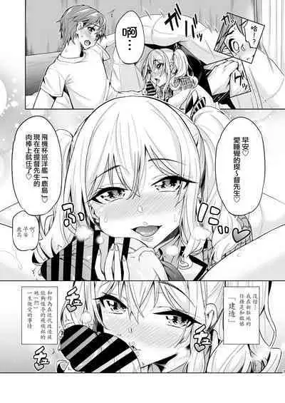 Itsudemo Anata no Onaho Kan