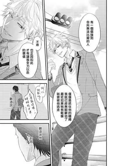 pop one's cherry Vol. 1-6 + 番外