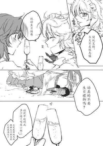 Touhou Kouginmu 2 | 東方紅銀夢2