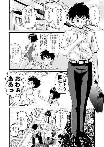 Shin Kazoku 3 "Onee-chan no Hajimete Zenbu Ageru..."