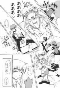 (CR30) [Neo Frontier (Takuma Sessa)] CLEAR HEART 2 (Fruits Basket)