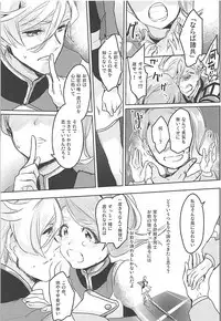 (C91) [Ringo no Kisetsu.] Gaelio Bauduin wa Loli de Aru! (Mobile Suit Gundam Tekketsu no Orphans)