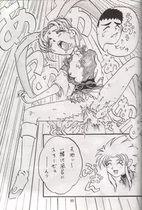 (C48) [RPG COMPANY (Various)] Tenchi Damashii (Tenchi Muyou!)