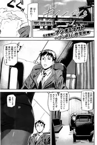 COMIC Kairakuten 2016-11