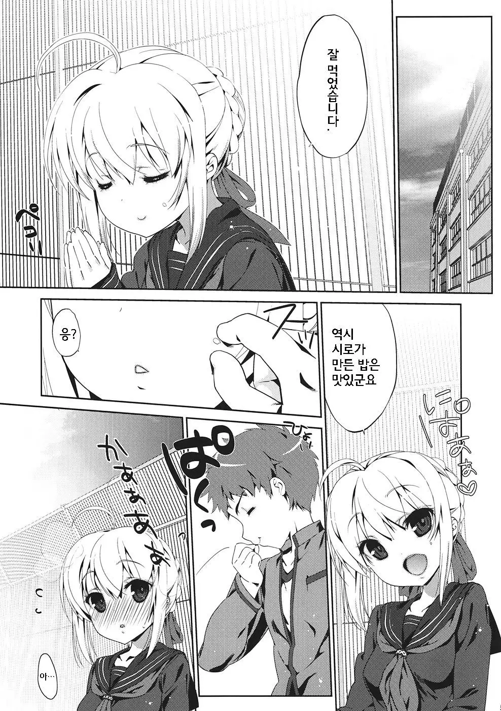 Gakusei ver. ver.kor