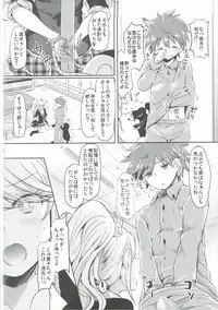 (C85) [ZUZUZU (Kamiya Zuzu)] Sweet Sweet Lost Memory (Danganronpa)