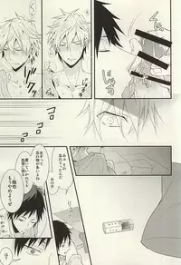 (C88) [chomBOX. (CHOMBO)] Mistress room (Durarara!!)