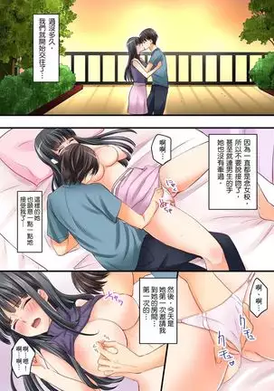 Kanojo no Imoto | 女友之妹 Ch.1-7