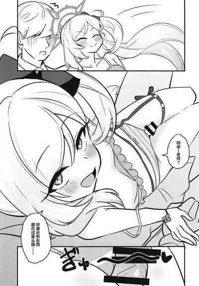 Mutsugaki Icha Love Book