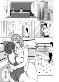 (同人誌) [Remora Works] OMORASE CO -ENEGEL-