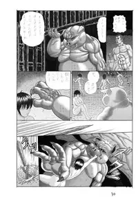 [Watanabe Tou(Watanabe Kenpo)]Butaningen no Toride [Decensored]