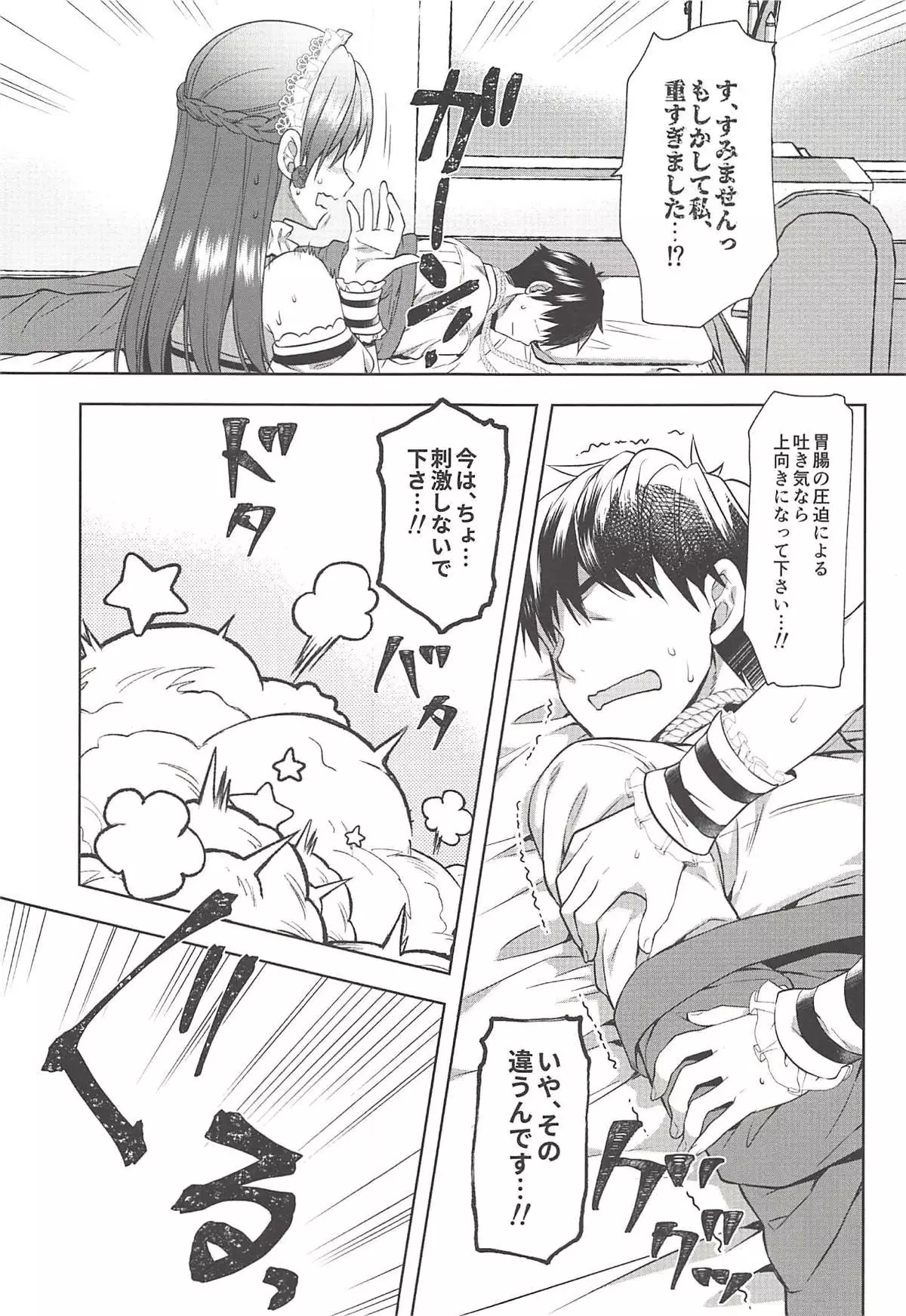 Onegaishimasu, Minami-sama!