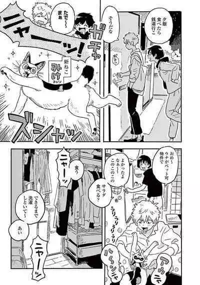 Harukaze no Etranger