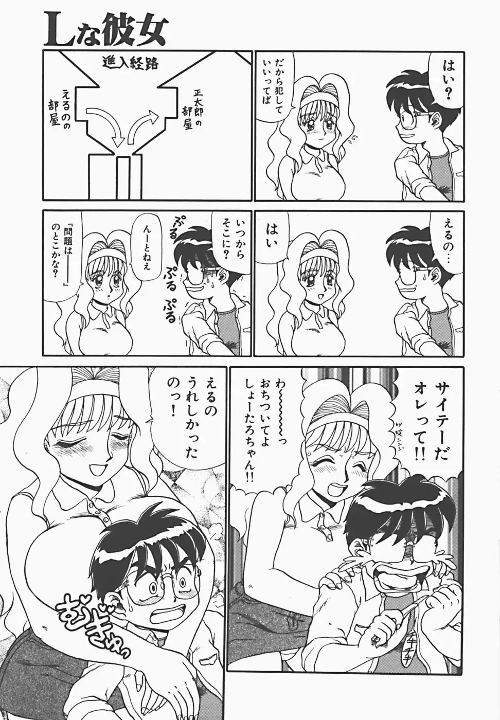 In Mitsu Mu - Hot Honey Dream