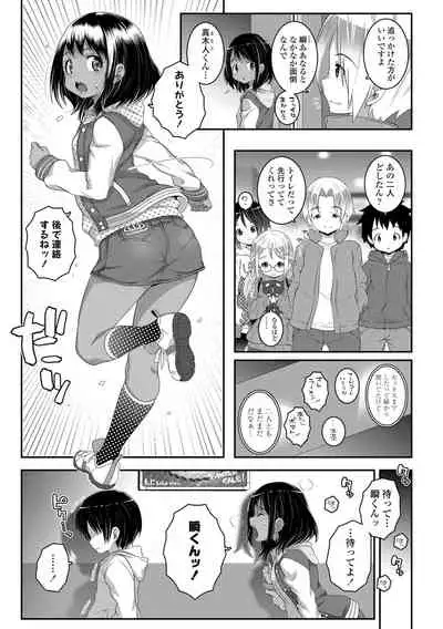 [mdo-h] Soutaisei Virgin Theory [Digital]