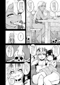 Onigashima Keimusho e Youkoso