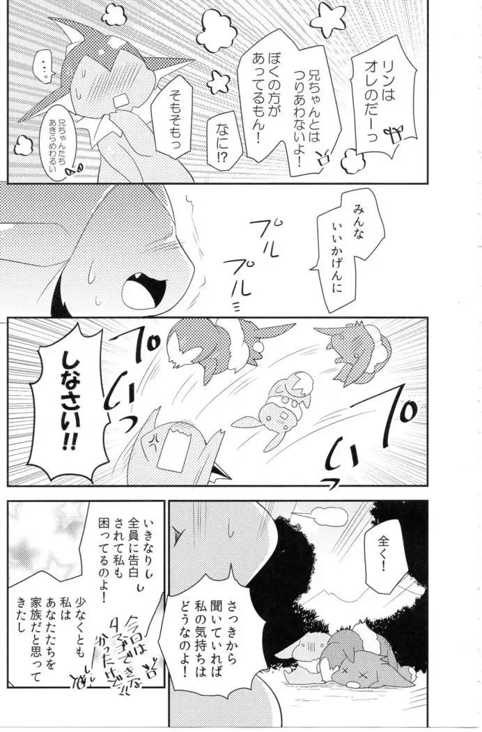 Watashi to tamago to 3-biki no ko