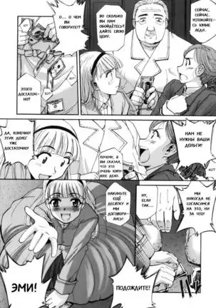 Kairaku no Shiro to Kuro Ch. 5-6