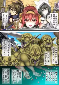 [sad.co (Sadokko)] Zenmetsu Party Rape 4 -FINAL- (Goblin Slayer)