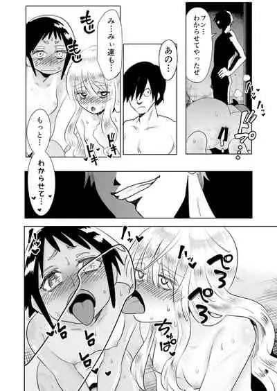 Mesugaki Wakarase ! Wakarasetara Fukushuusareta node Mata Wakaraseta